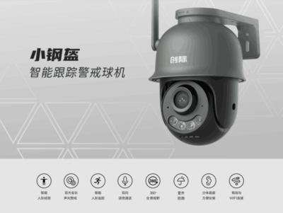 创维安防携全品类新品亮相CITE2022，引领智能安防系统设计新趋势